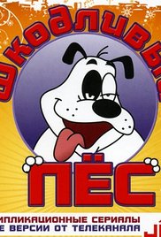 Bad Dog