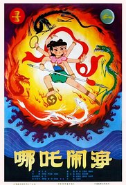 NEZHA CONQUERS THE DRAGON KING