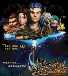 DragonBlade English Dub